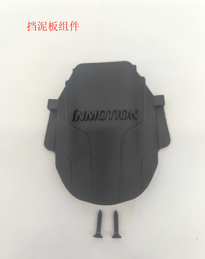 INMOTION V5 Mudguard A.FENDERXXXX-AO