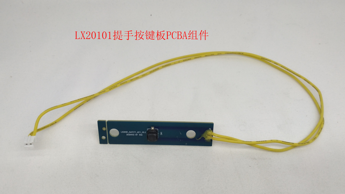INMOTION V12 Handle A.LX20101-000304