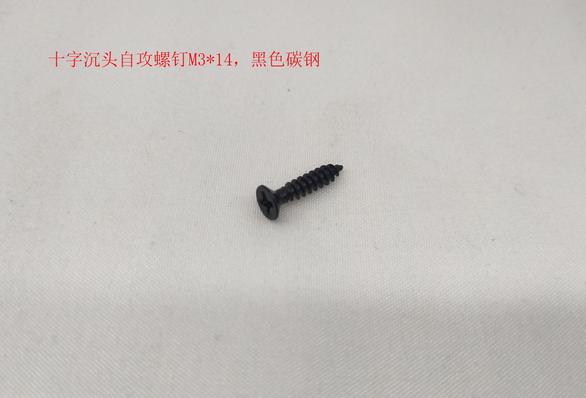 INMOTION V5 Screw M.SCST3MMX14BK