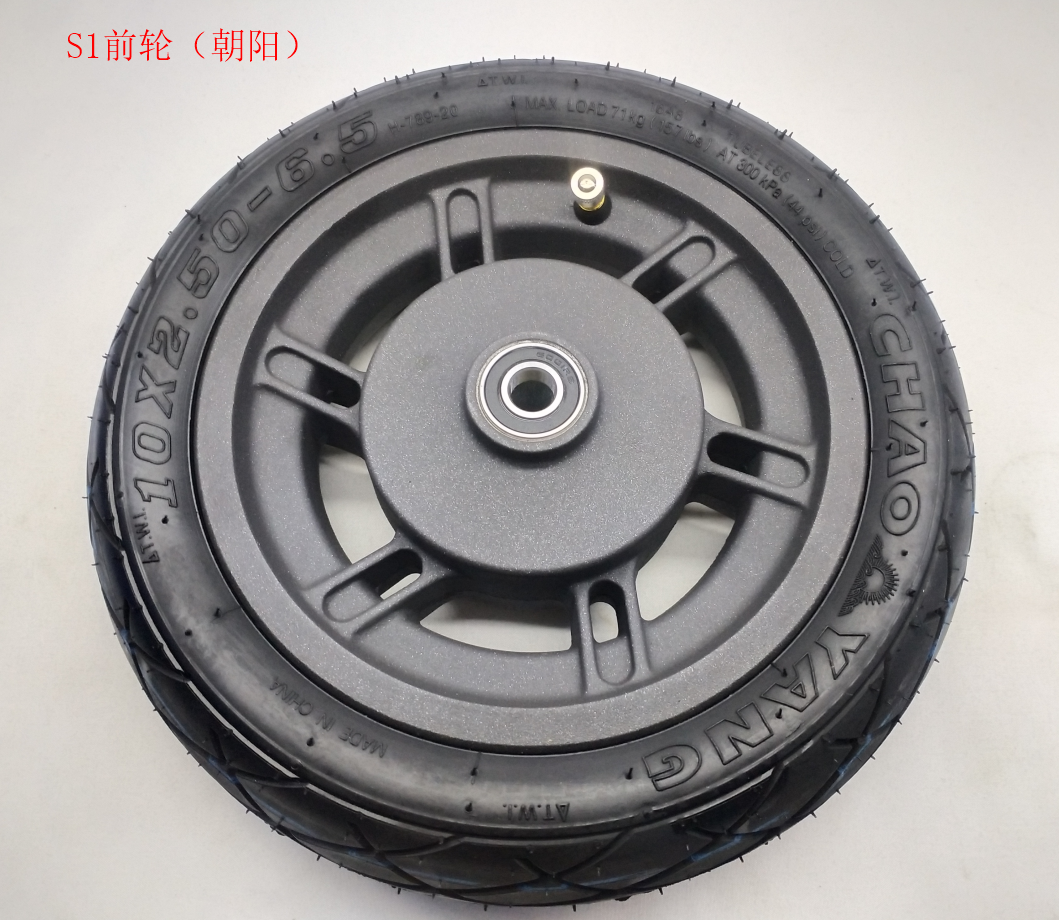 INMOTION S1 Part S1前轮(朝阳)