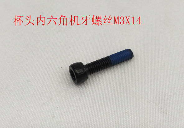 INMOTION V12 Screw T.LX101-1102000344