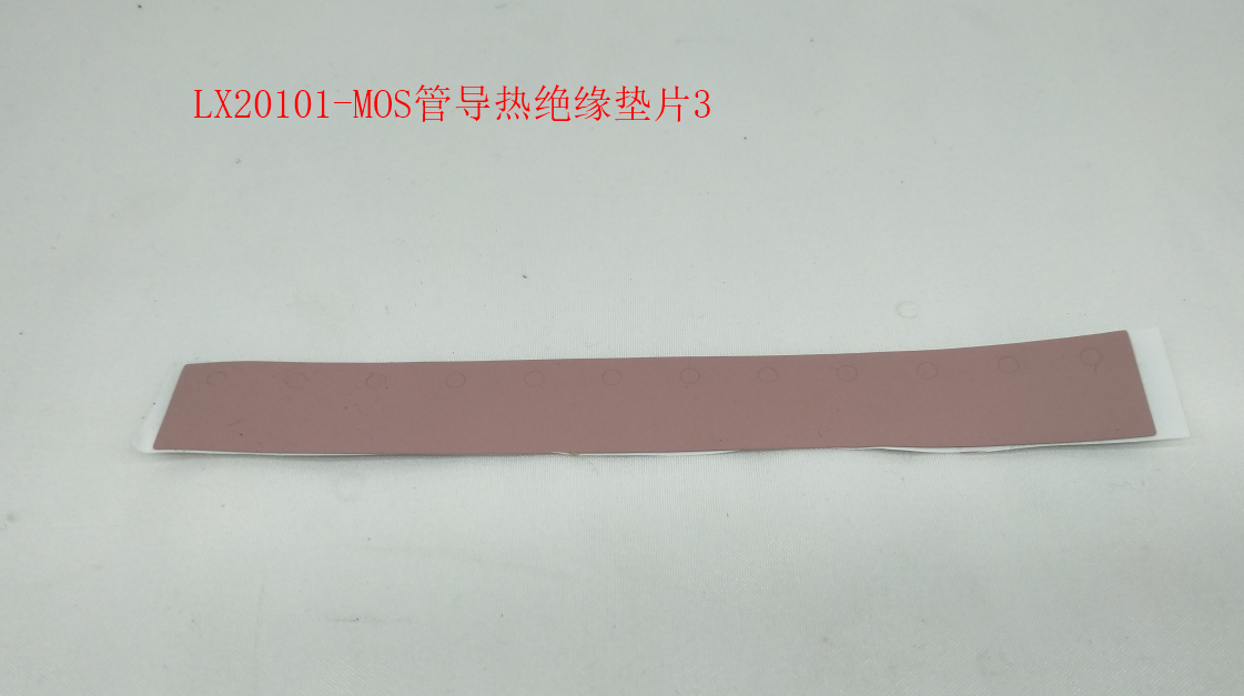 INMOTION V12 Pad T.LX20101-1105000049