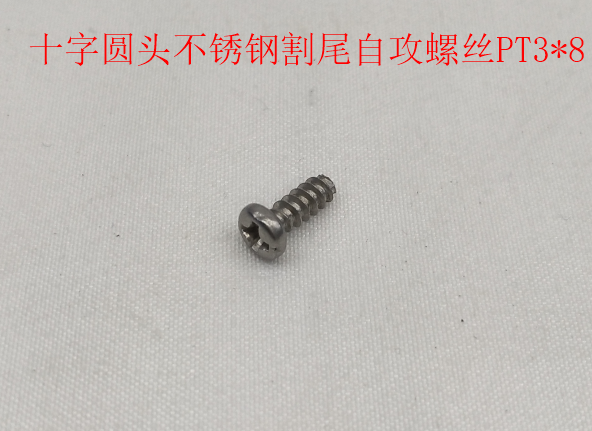 INMOTION V11 Screw T.VX--1102000145