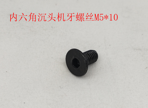 INMOTION V12 Screw T.VX--1102000171