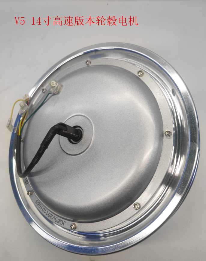 INMOTION V5 Motor U.V5-MOTORXXGS