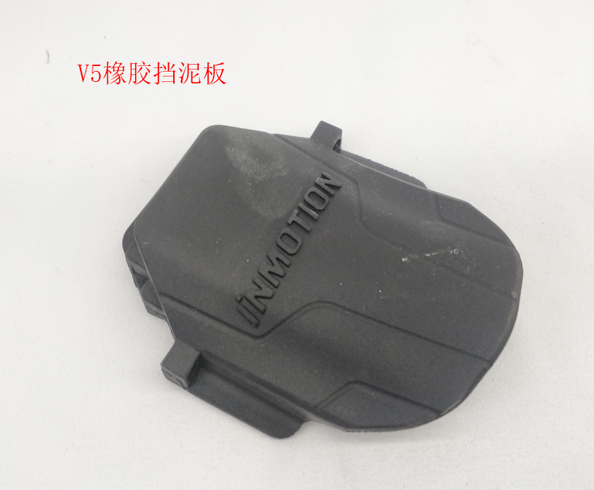 INMOTION V5 Mudguard X.V5-DNBRXXXX80
