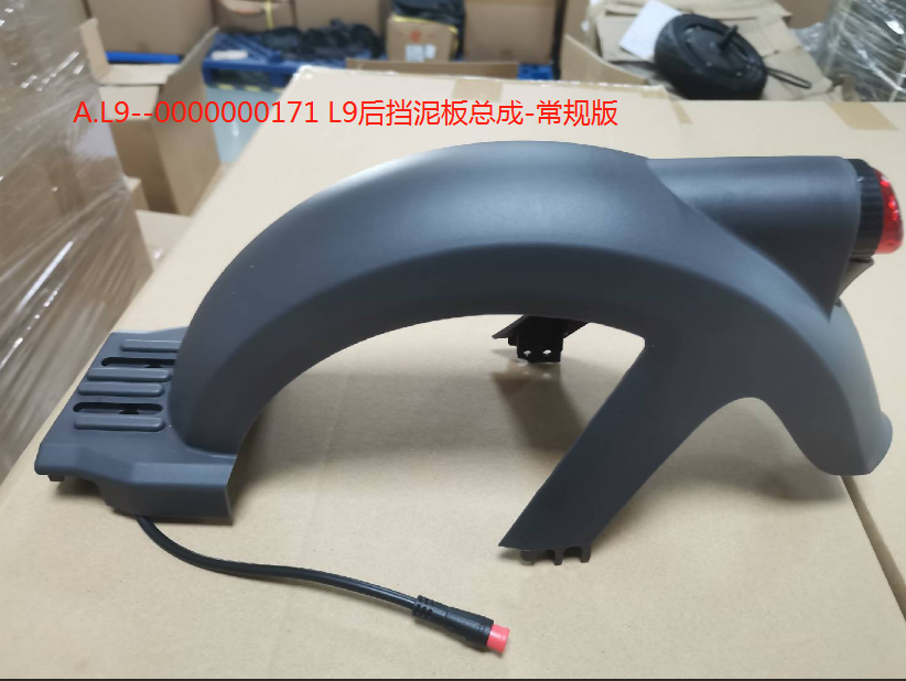 INMOTION S1 Mudguard A.L9--0000000171