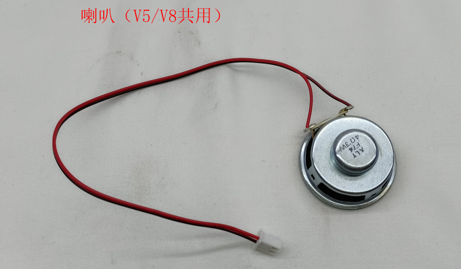 INMOTION V8S Speaker E.YU40N4R3W255X
