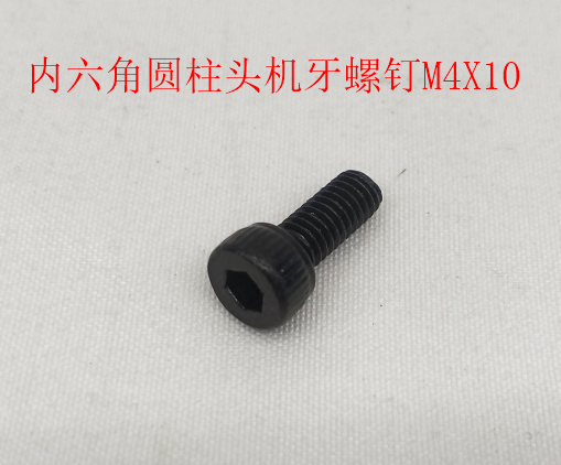 INMOTION V12 Screw M.NLJM4XXXX10MM