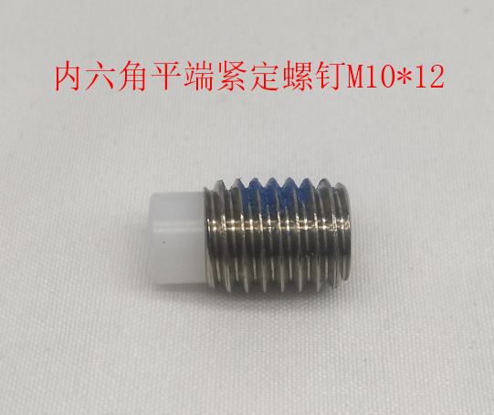 INMOTION V10 Screw M.NLJPDJG10X12