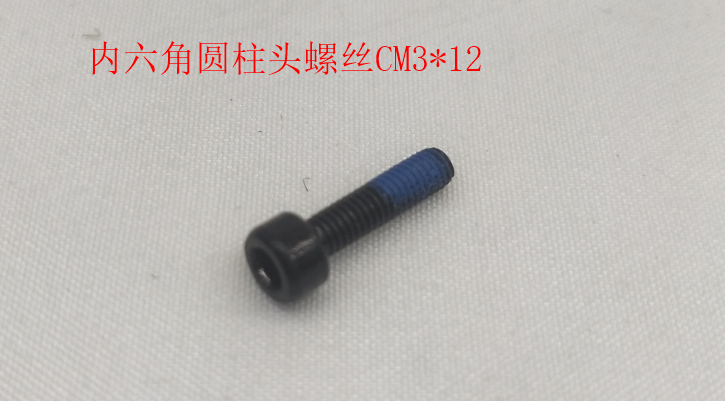 INMOTION V5 Screw M.SPNM3X12X1018