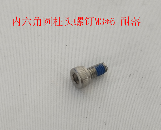 INMOTION V5 Screw M.SPNM3*6LGB702
