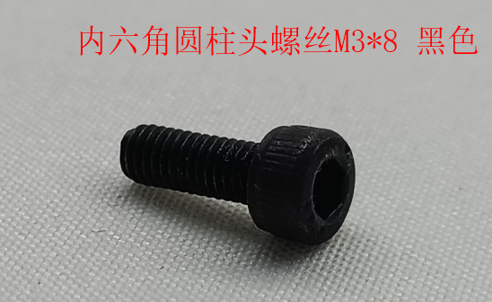 INMOTION S1 Screw M.SPNM3*8GB702