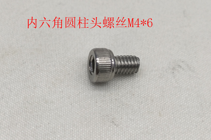 INMOTION V5 Screw M.SPNM4X6LGB702