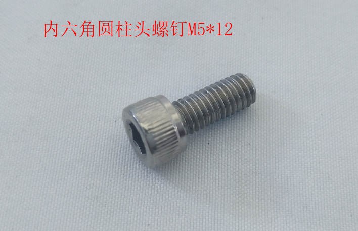 INMOTION V5 Screw M.SPNM5X12G702