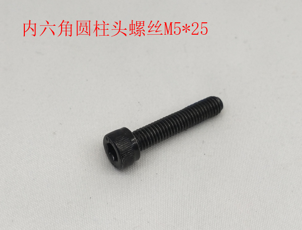 INMOTION S1 Screw M.SPNM5*25GB701