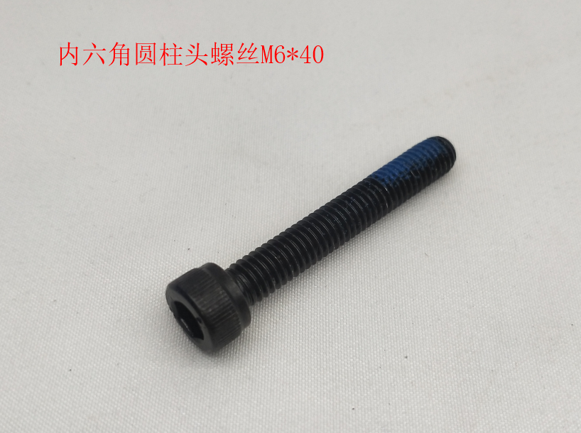 INMOTION S1 Screw M.SPNM6X40GB702