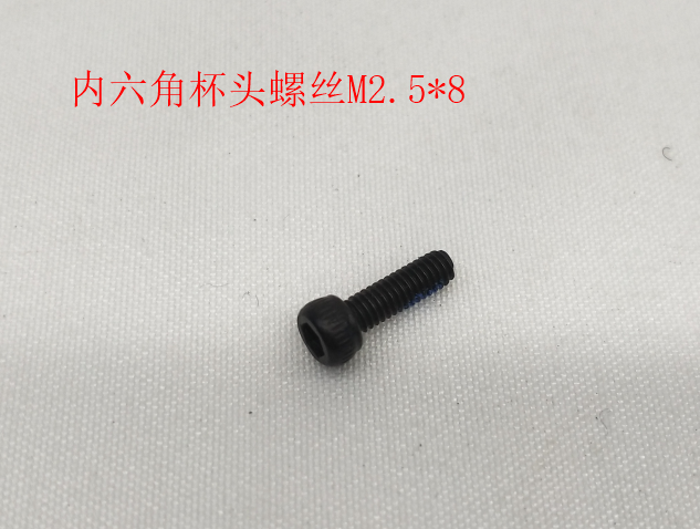 INMOTION S1 Screw T.L9--1102000125