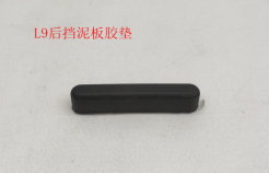 INMOTION L9 Mudguard T.L9--1103000032