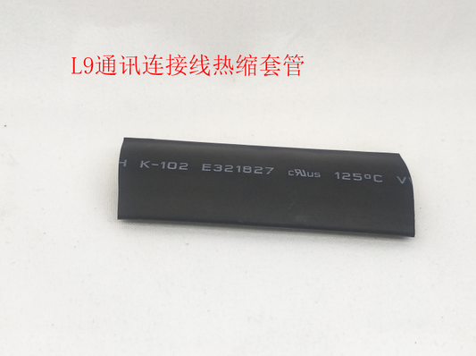 INMOTION S1 Cable T.L9--1105000031
