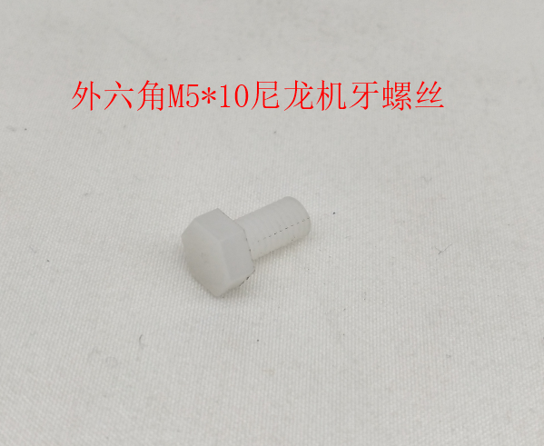 INMOTION V12 Screw T.LX20101-1102000333