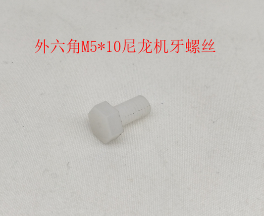 INMOTION V12 Screw T.LX20101-1102000333