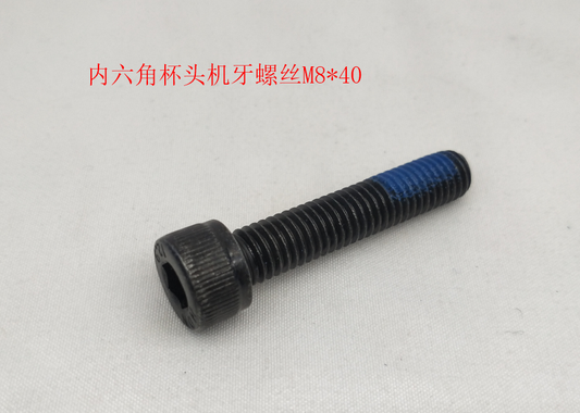INMOTION V12 Screw T.LX20101-1102000334