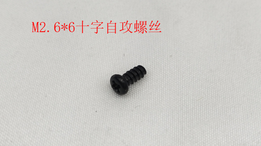 INMOTION V12 Screw T.LX20101-1102000335