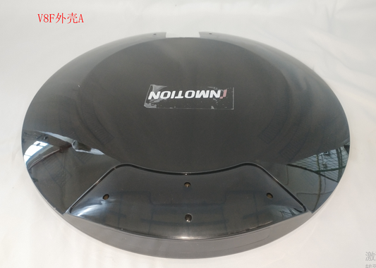 INMOTION V8S Shell T.V8--1101000010