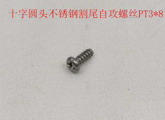 INMOTION V11 Screw T.VX--1102000145