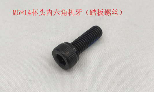 INMOTION V13 Screw T.VX--1102000159