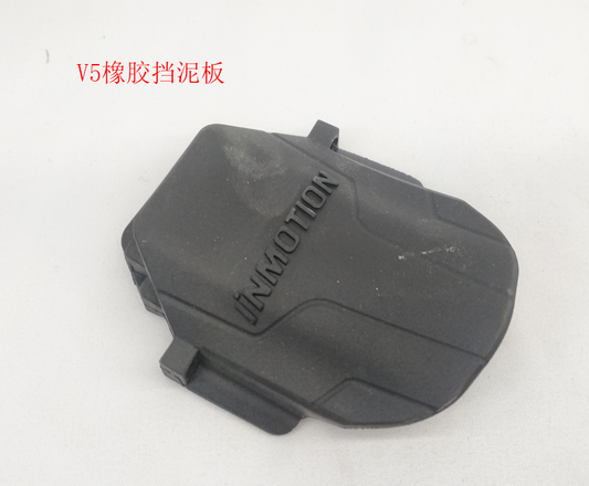 INMOTION V5 Mudguard X.V5-DNBRXXXX80